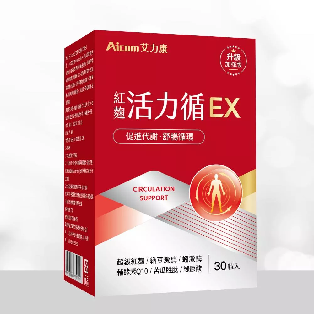 Aicom 紅麴活力循EX (30粒/盒)
