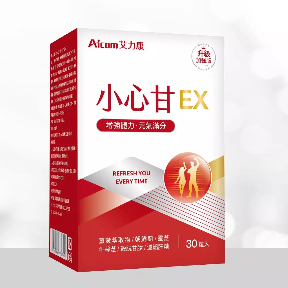 Aicom 小心甘EX (30粒/盒)