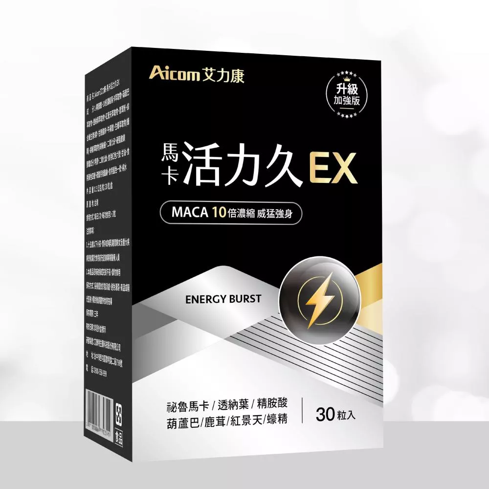 Aicom 馬卡活力久EX (30粒/盒)