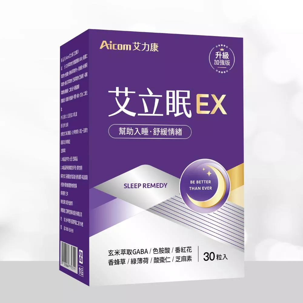 Aicom 艾立眠EX (30粒/盒)