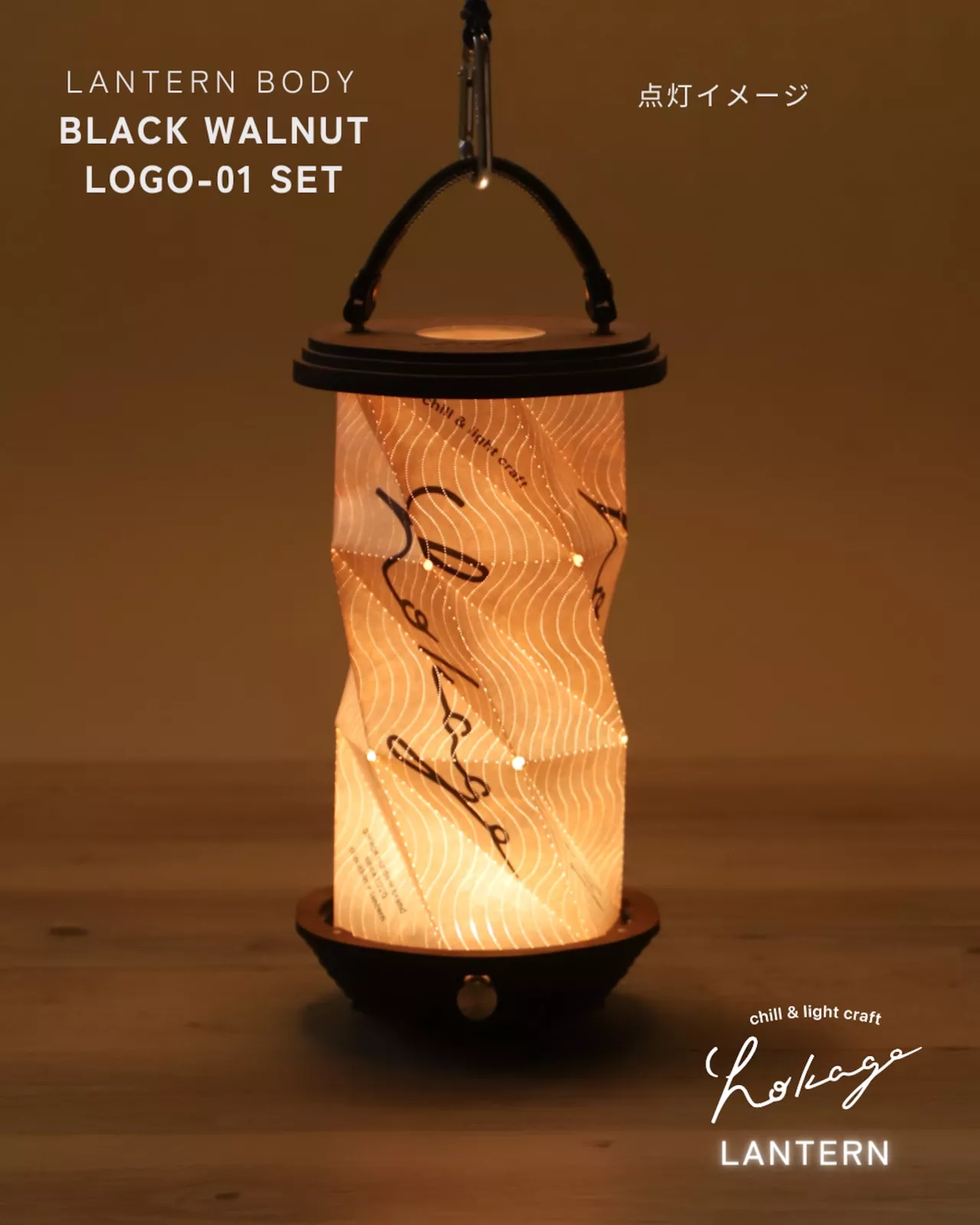 hokage lantern - Refill LOGO-01 SET