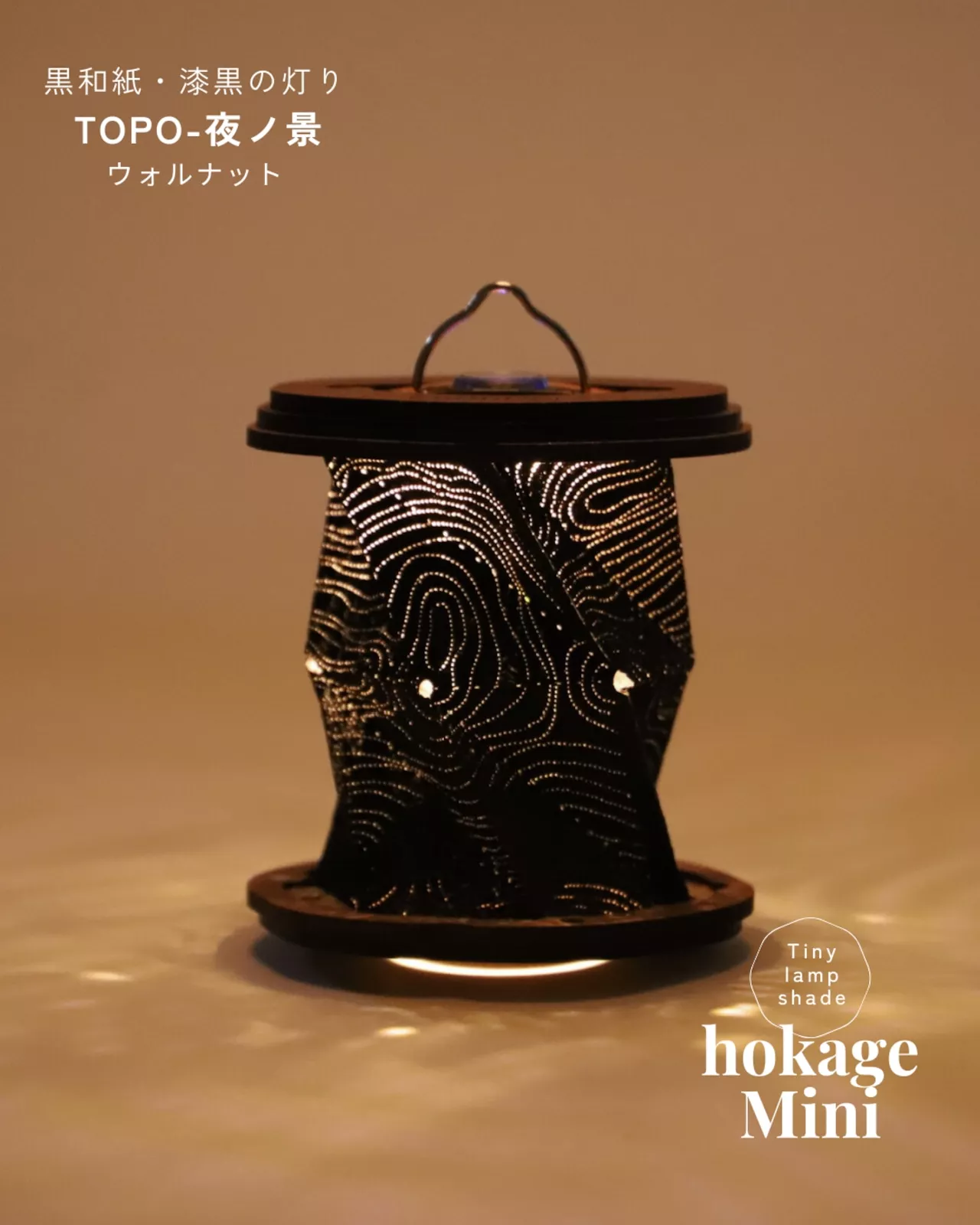 hokage Mini - Topo-夜ノ景