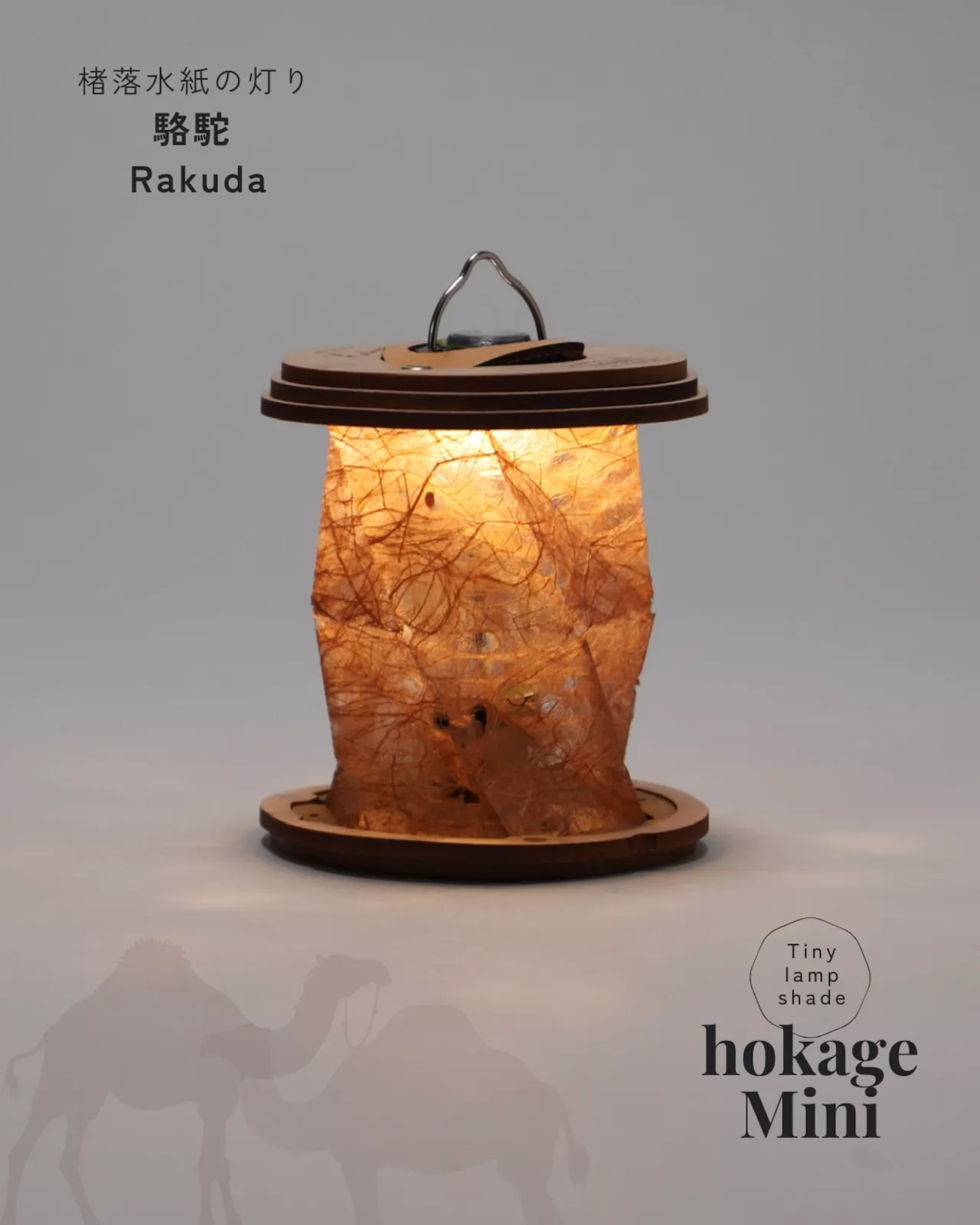 hokage Mini - 駱駝