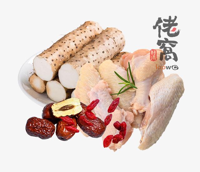 山藥枸杞土雞腿湯