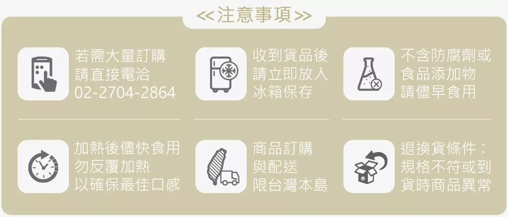 注意事項
