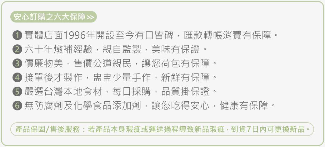 六大保障