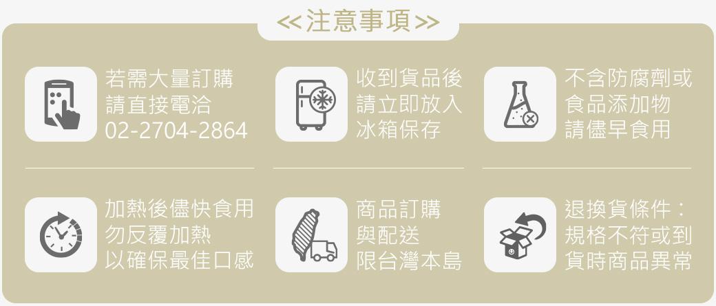 注意事項