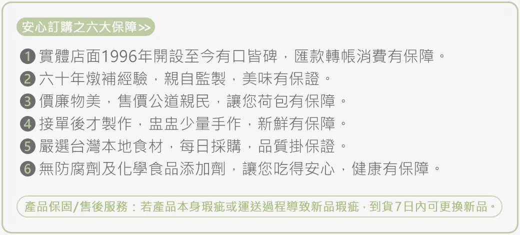 六大保障
