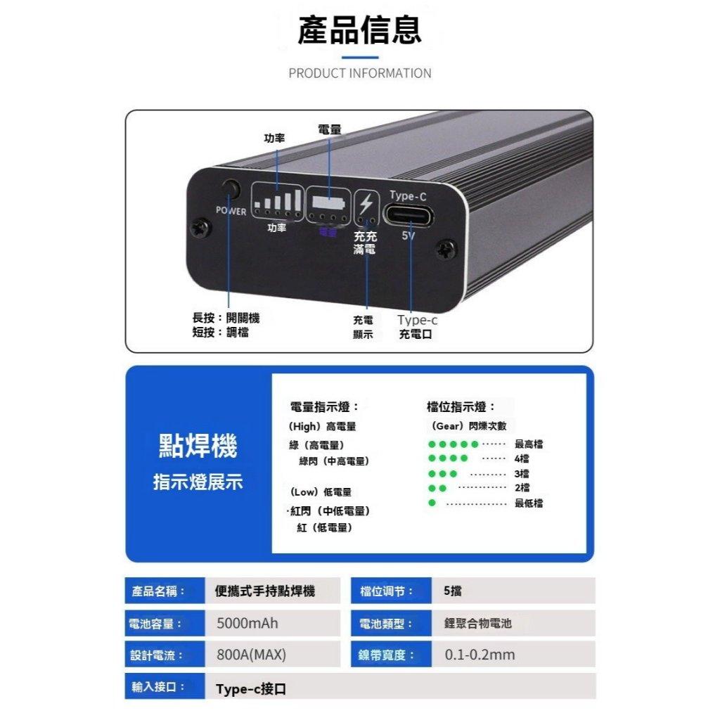 《台灣現貨 便攜式點焊機》 18650鋰電池 5檔點焊機 點焊機 可調式 手持式小型點焊機 電焊機【VR044130】