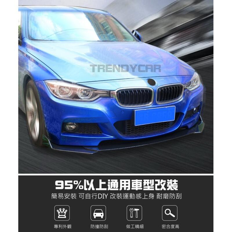 《現貨!碳纖維通用型前下巴》專利開模 三件可調前下巴 前下巴 碳纖維前下巴 改裝前下巴 三件式下巴【VR005001】