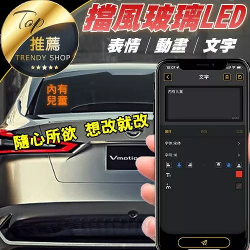 後窗LED表情燈【VR040140】