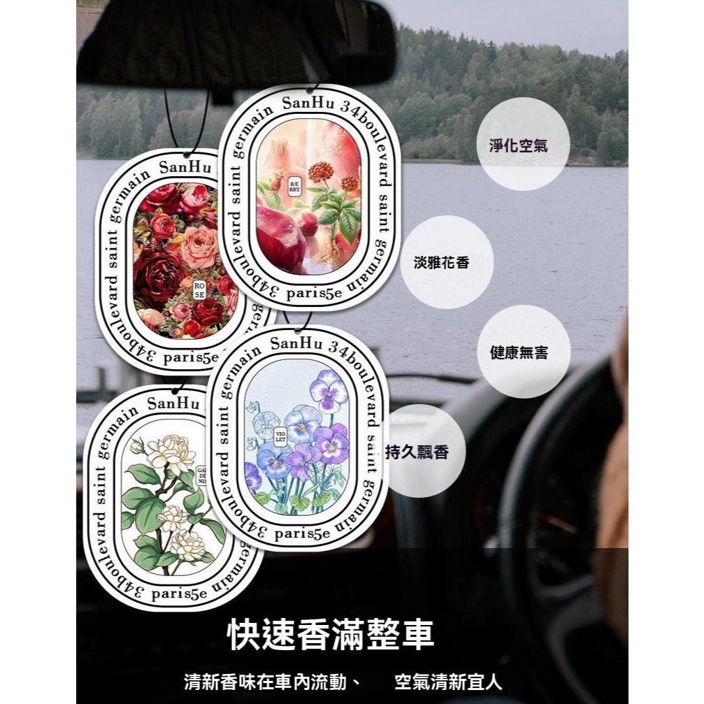 《台灣現貨 汽車香薰片》香氛片 車用芳香片 車用香氛掛飾 香氛片 芳香片 車用薰香片 香水吊卡【VR031019】