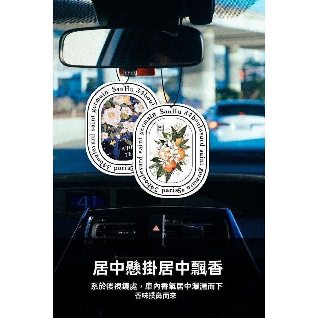 《台灣現貨 汽車香薰片》香氛片 車用芳香片 車用香氛掛飾 香氛片 芳香片 車用薰香片 香水吊卡【VR031019】