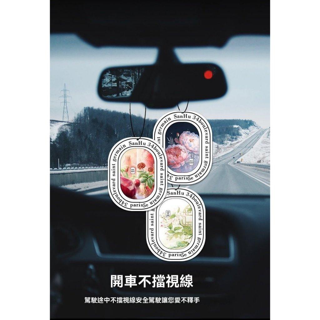 《台灣現貨 汽車香薰片》香氛片 車用芳香片 車用香氛掛飾 香氛片 芳香片 車用薰香片 香水吊卡【VR031019】