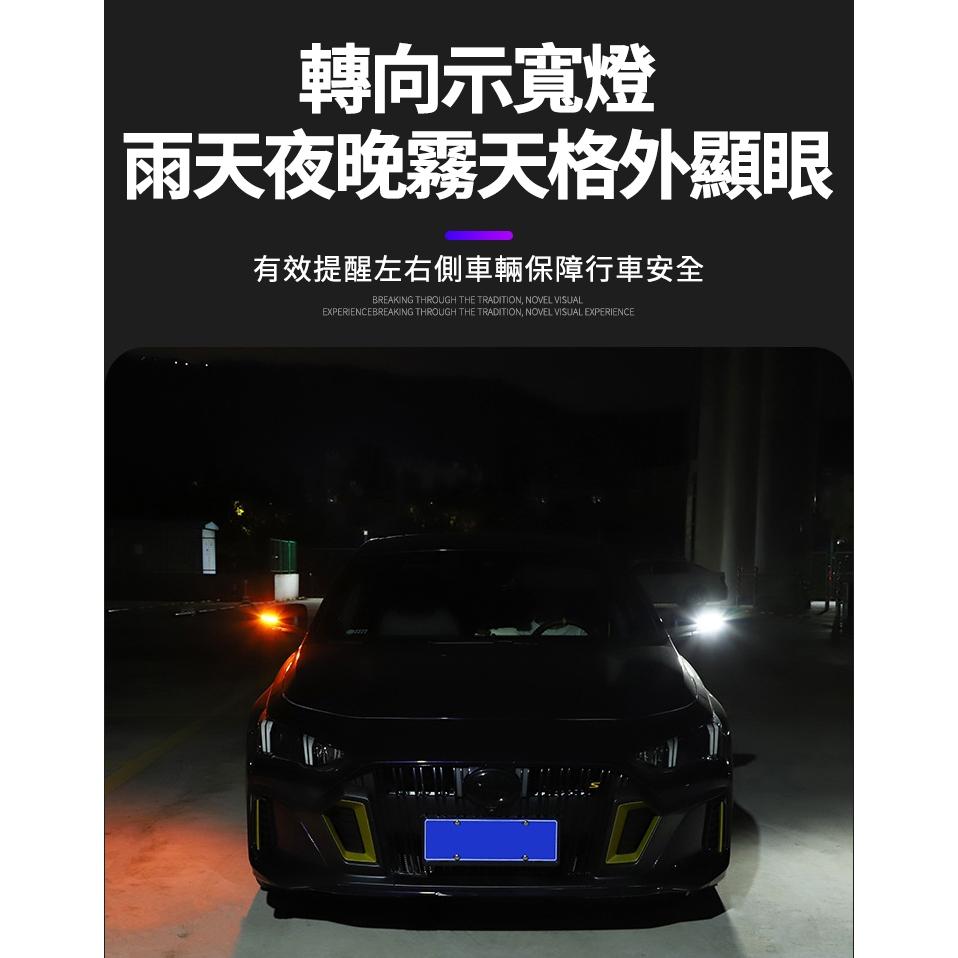《現貨 後照鏡流水轉向燈條》12V通用 啟動掃描 白+黃 高亮LED燈條 日行燈條 流水燈條 【VR042157】