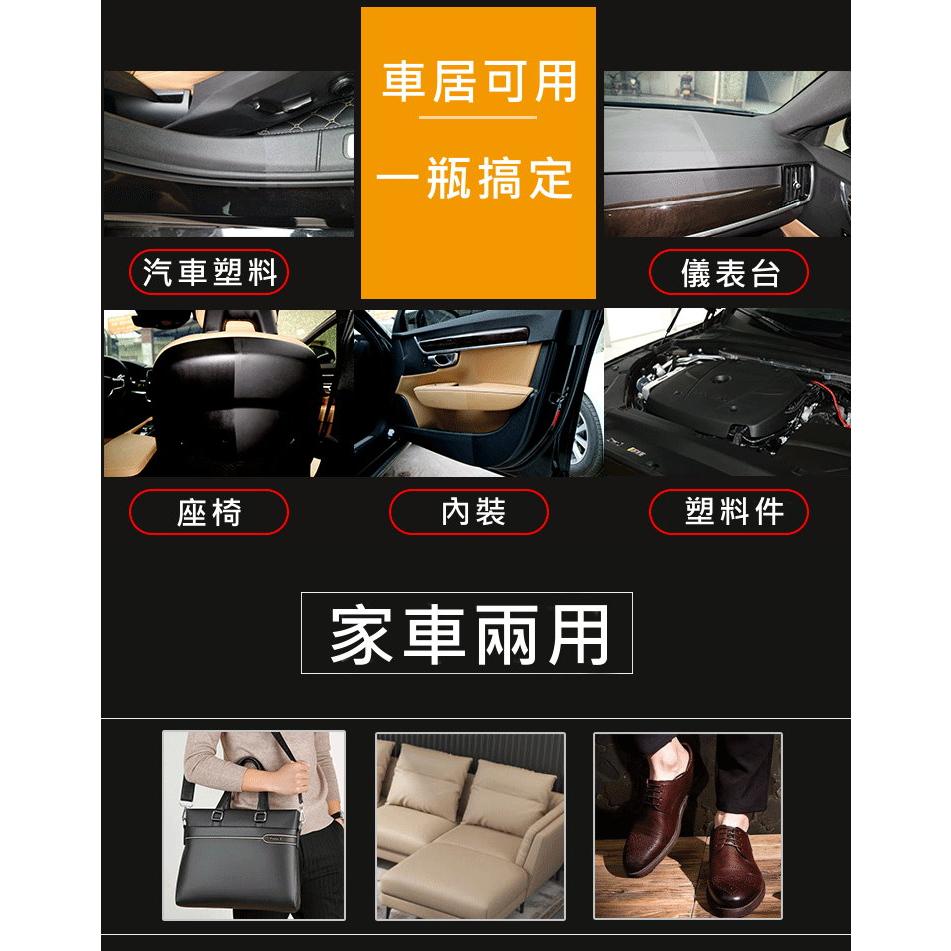 《現貨 皮革塑膠保養乳》500ml 真皮內裝保養 合成皮內裝保養 環保皮革塑料保養 內裝清潔保養 【PB040174】
