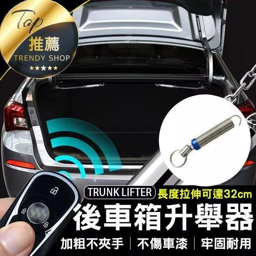 車用自動升舉器【VR030689】