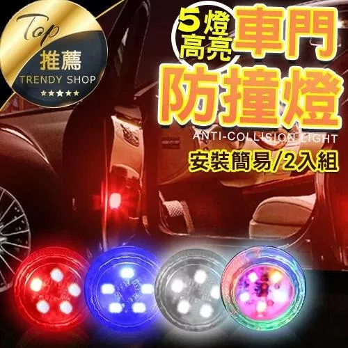 車門警示燈【VR030660】