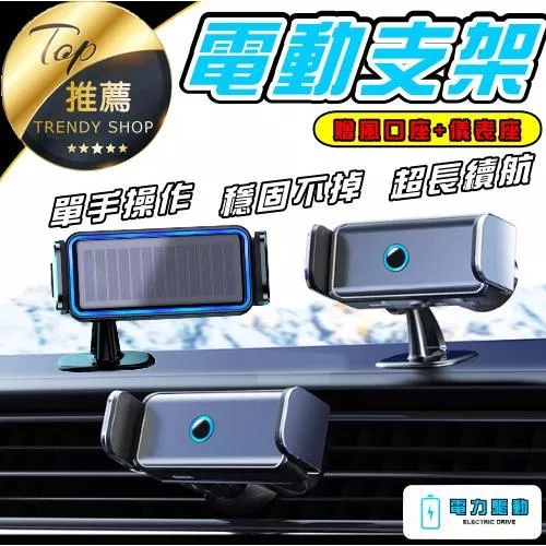 自動手機架【VR040766】