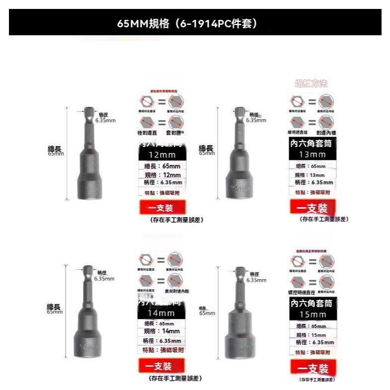 《現貨 氣動起子頭套筒》 6-19cm 內六角強磁套筒 起子機套筒 強磁六角套筒 磁性套筒 起子套筒【VR130367】