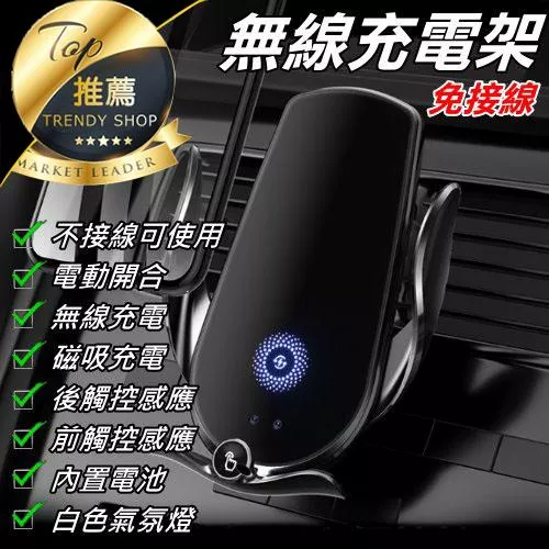 無線充電手機架【VR042105】