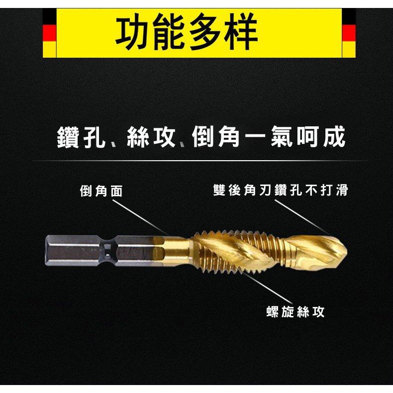 《現貨  鑽孔+攻牙+導角》六角柄鍍鈦絲錐 M3~M10高速鋼 三合一體 六角柄攻牙鑽頭 導角鑽頭【VR040059】