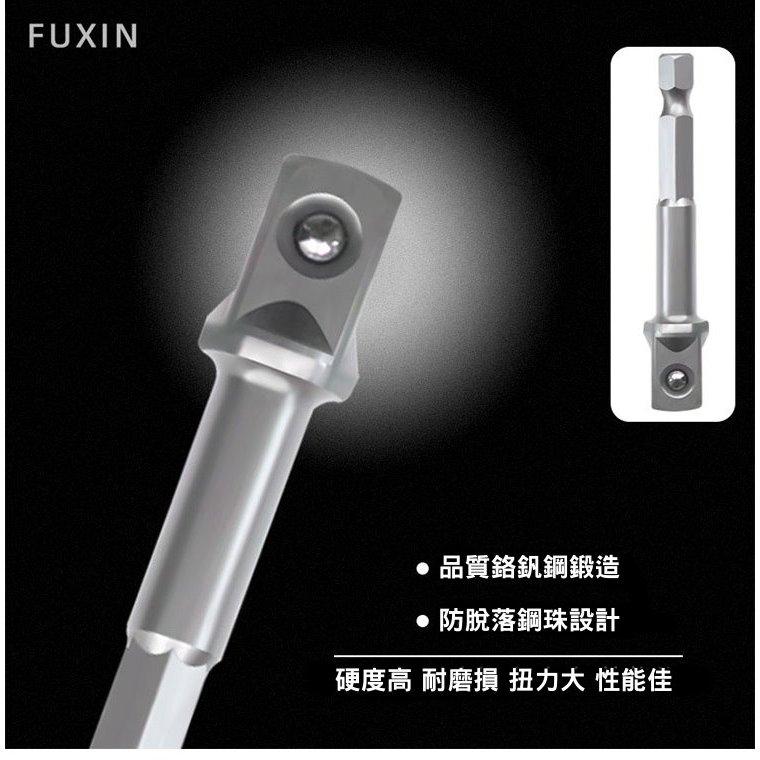 《現貨 六角柄轉四方接桿》 起子套筒接桿 起子機變電動扳手 電鑽起子套筒轉接頭 起子轉套筒 【VR042681】
