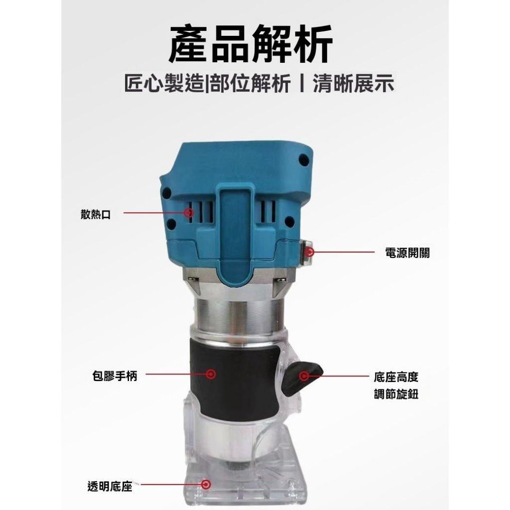 《現貨 20V牧田款電動修邊機》切邊機 無刷木工銑機 電木銑 木工修邊機 開槽機 木工修邊機 電木銑刀機【VR404】