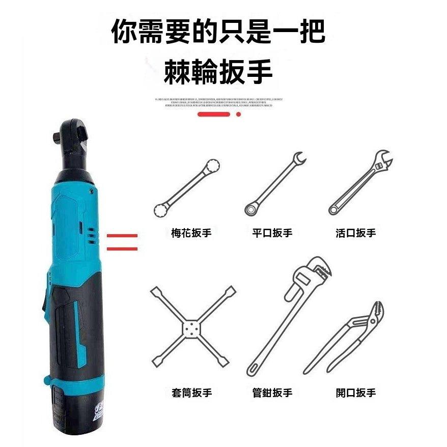 《現貨 12V棘輪電動板手》送兩電一充 牧田款 無刷 12V棘輪板手  電動板手 鋰電棘輪板手 汽修扳手【VR405】