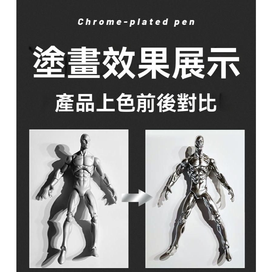 《現貨 汽車鍍鉻補漆筆》汽車鍍鉻補漆筆 鍍鉻刮痕補漆 電鍍補漆筆 鍍銀補漆筆 鍍鉻馬克筆 金屬補漆筆【VR04223】