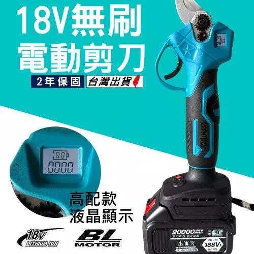 通用牧田 SHUT UP WAX電動剪刀【YM0008】