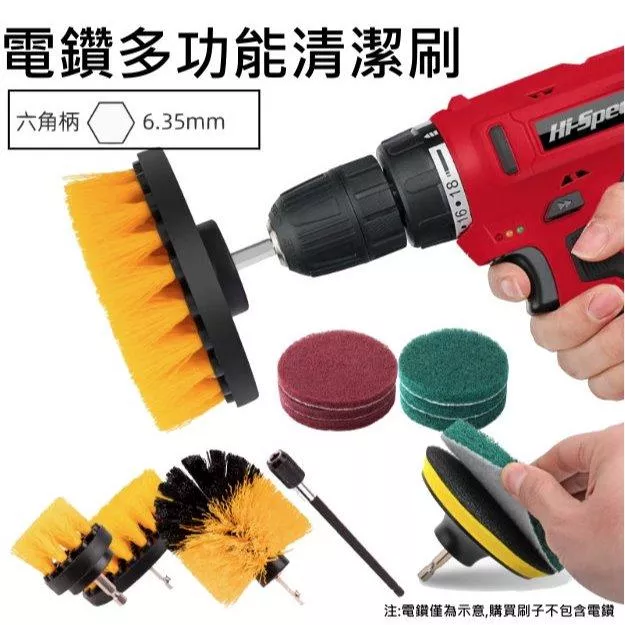 電鑽清潔刷20件套【VR0406】