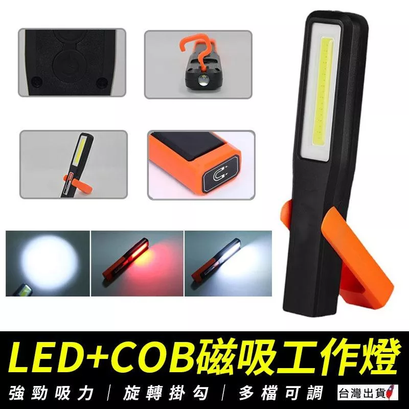 維修工作燈【VR044220】