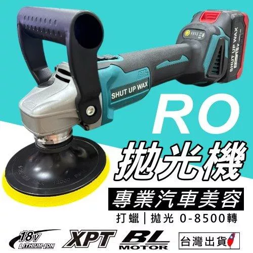 通用牧田 SHUT UP WAX  RO機【VR8690】