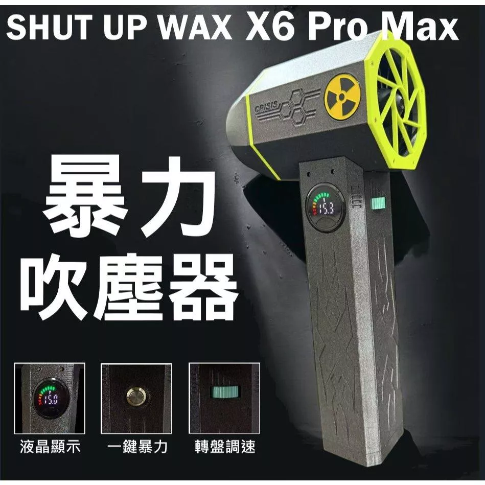 SHUT UP WAX X6 PRO MAX 【VR0488】