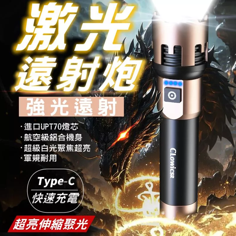 激光遠射炮【VR040213】