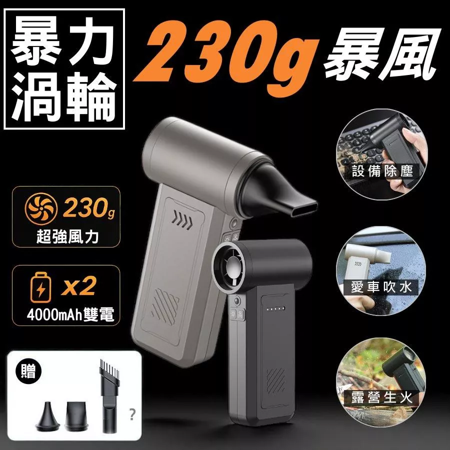 疾風渦輪吹塵機吹塵器吹水機【DQ275】