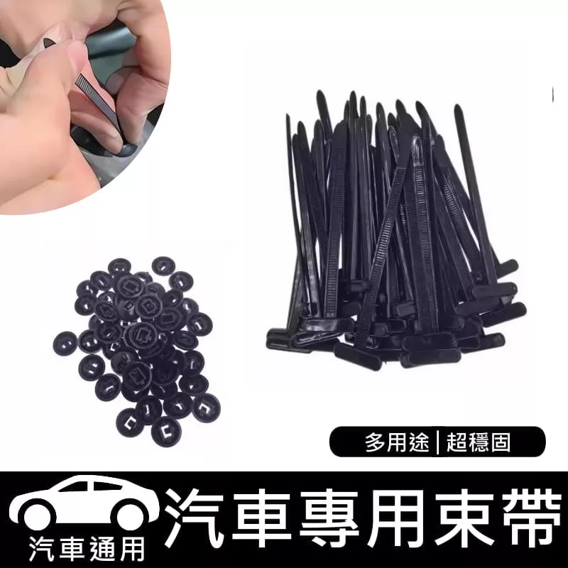 紮帶萬用卡扣穿心釘【VR040215】