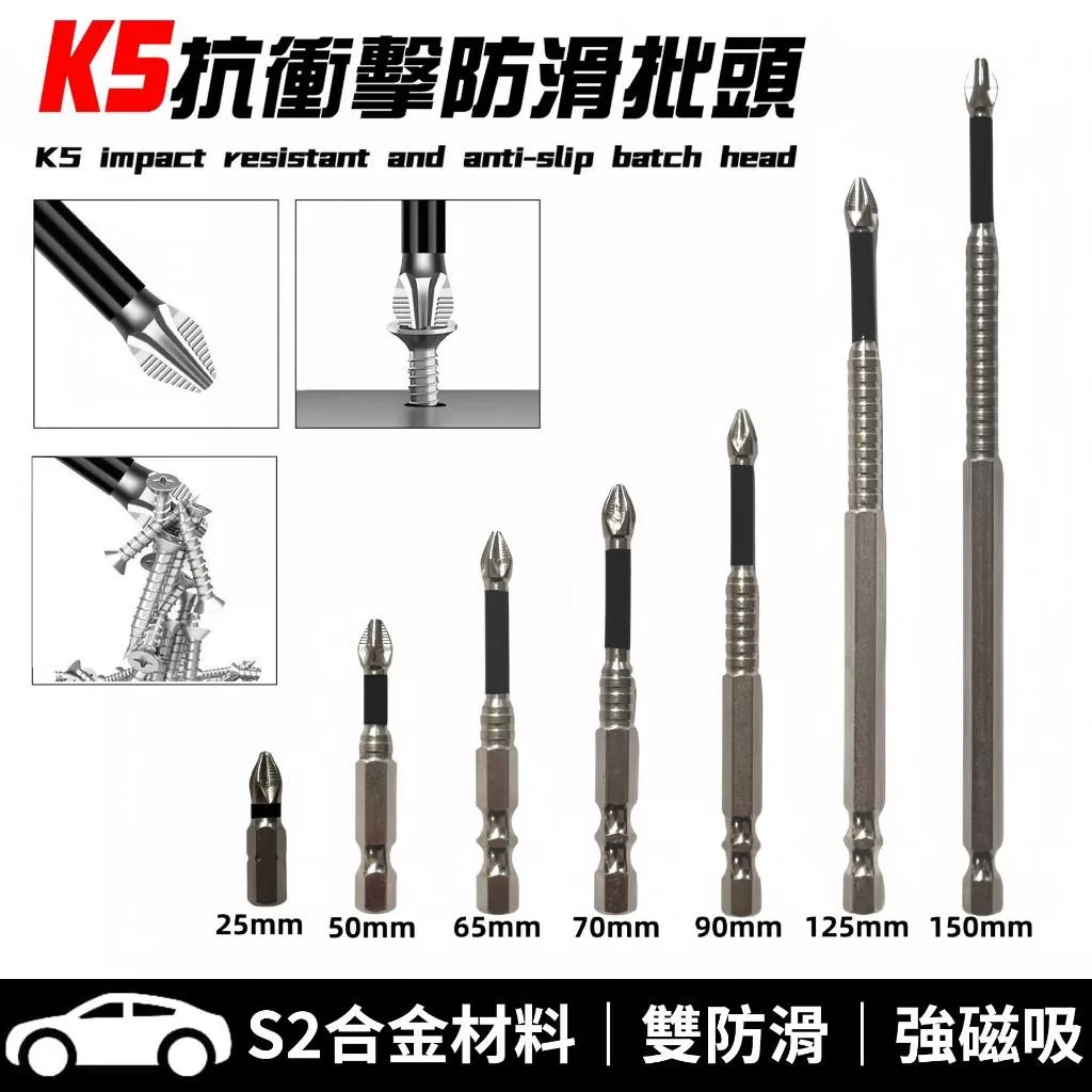 S2合金鋼 K5強磁起子頭【VR040221】