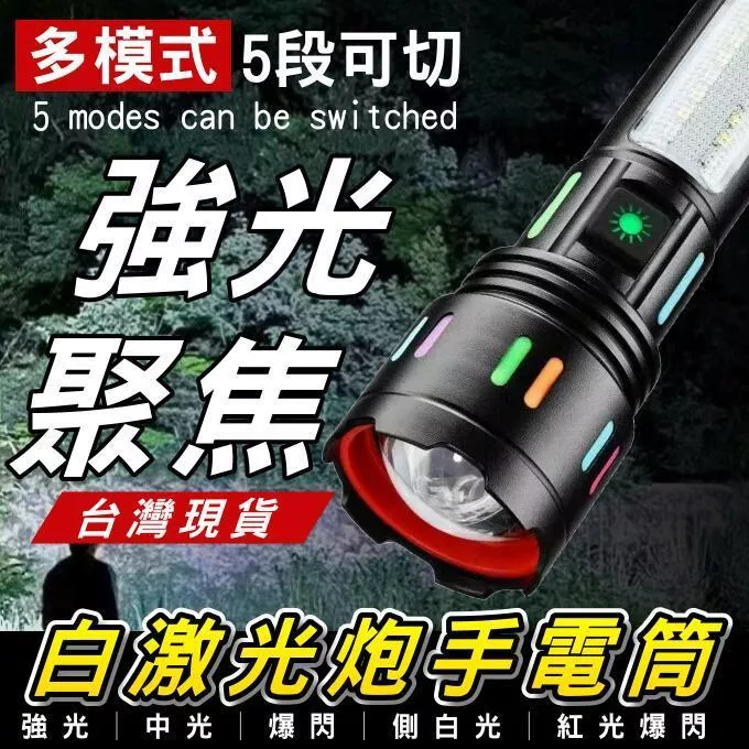 白激光手電筒【VR040212】