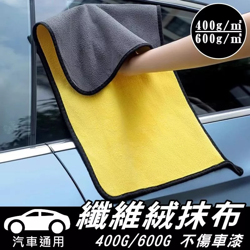 加厚雙色珊瑚絨抹布【VR030524】