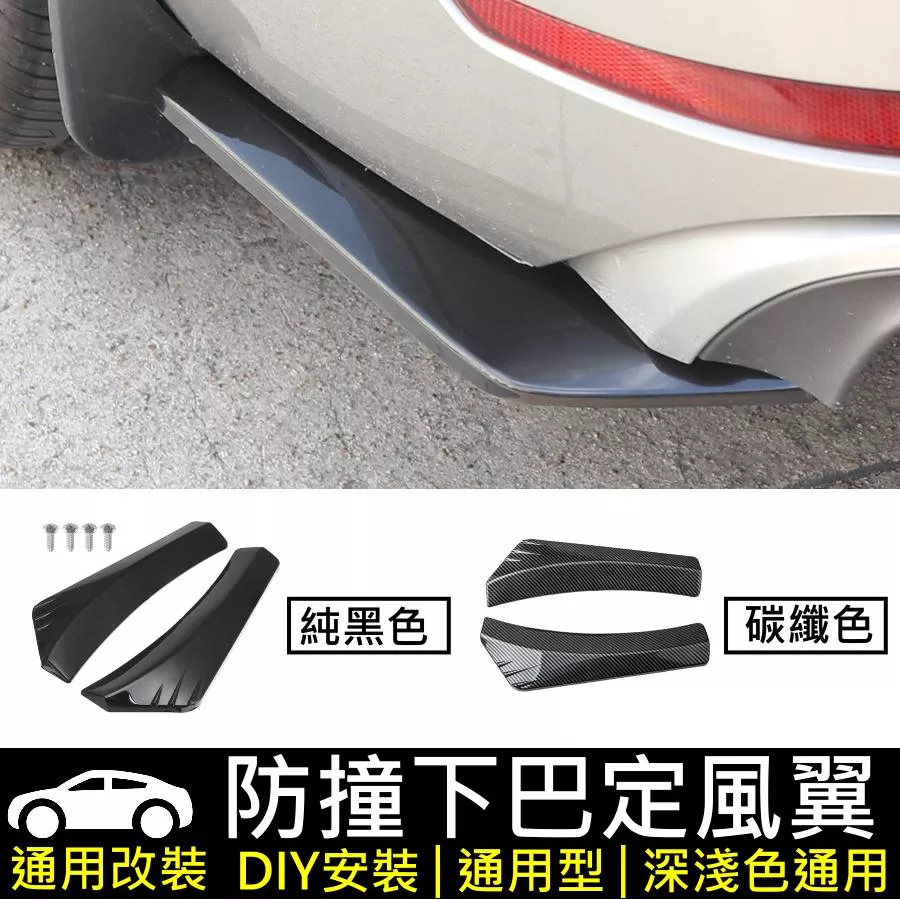 通用款後下巴【VR030681】