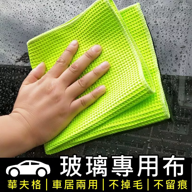 華夫格玻璃布【VR040171】