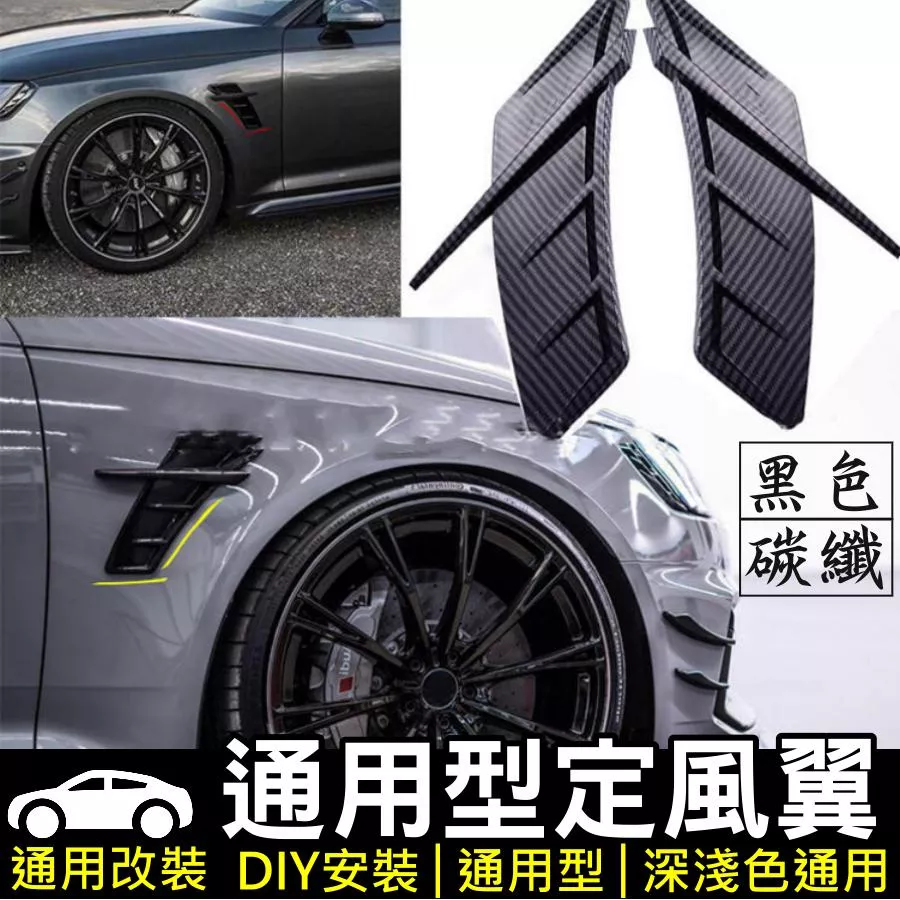 通用款鯊魚鰓》【VR040947】