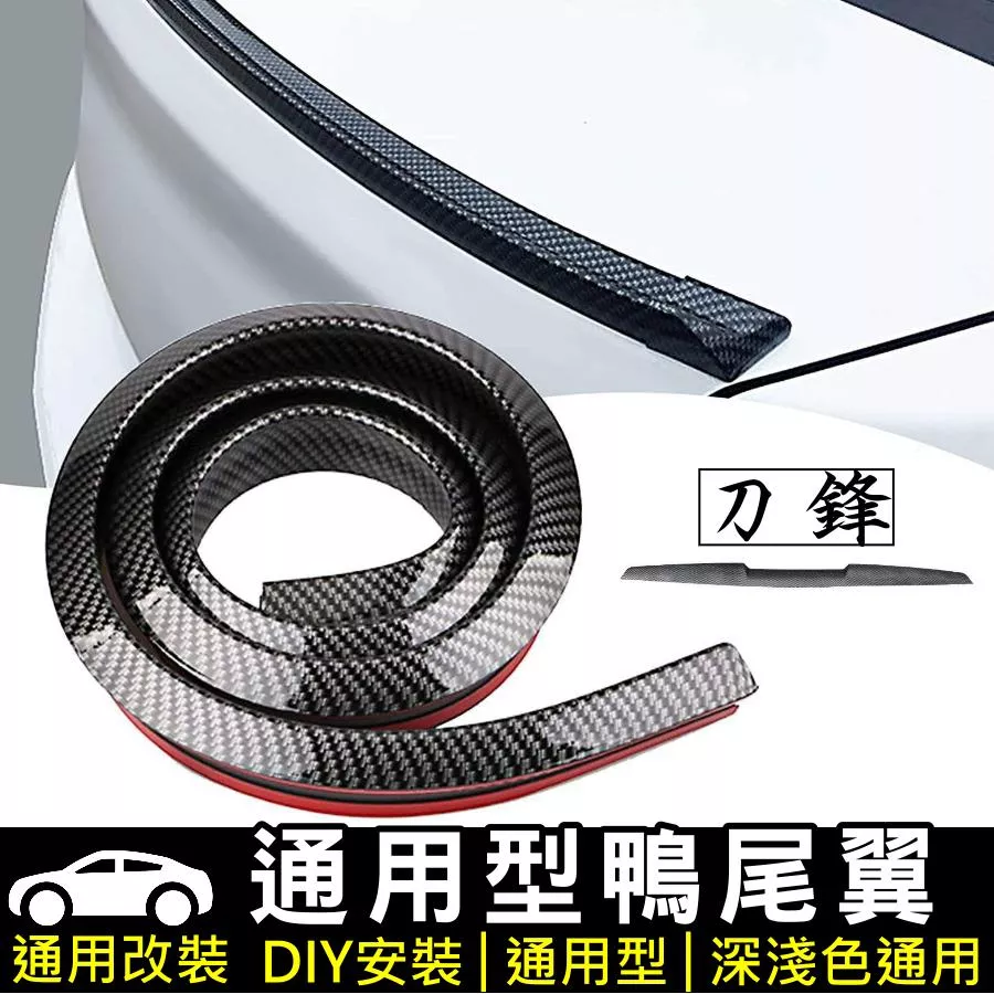 通用軟尾翼【VR030666】