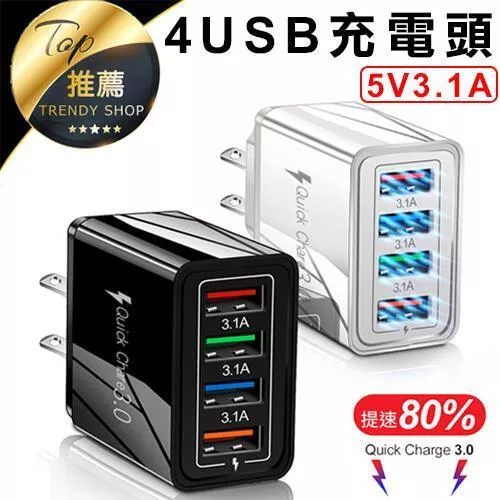 彩色4孔充電器【Y000120】