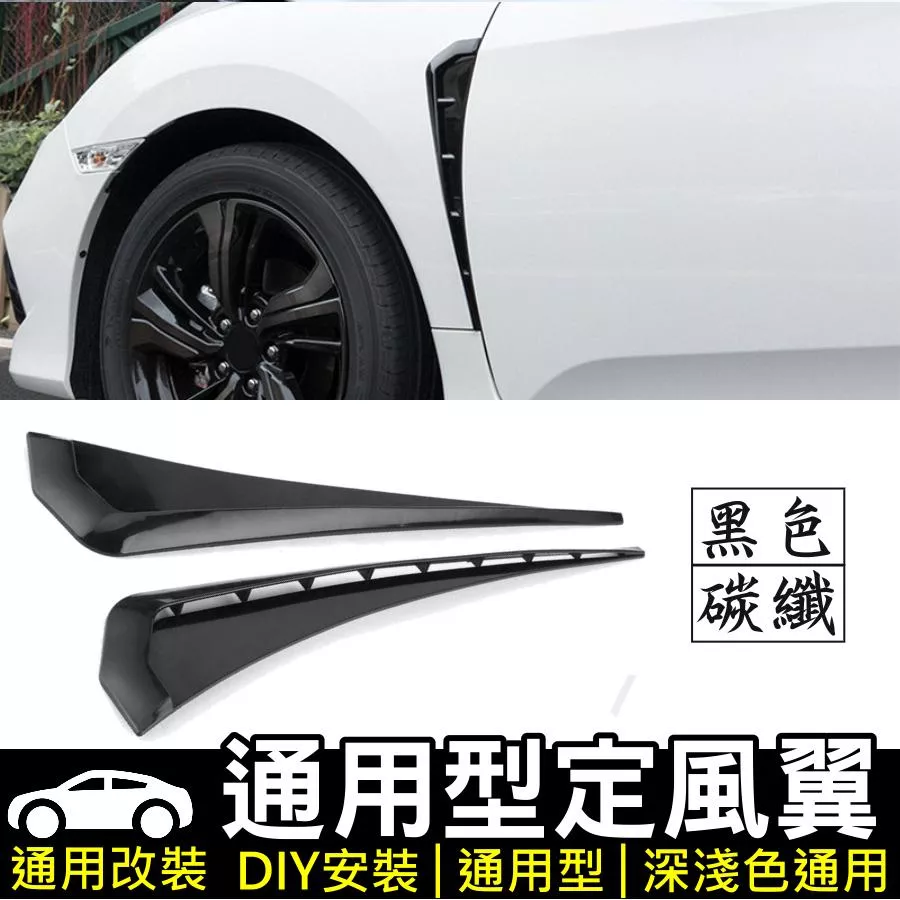 3D側風口鯊魚鰭裝飾貼【VR040908】