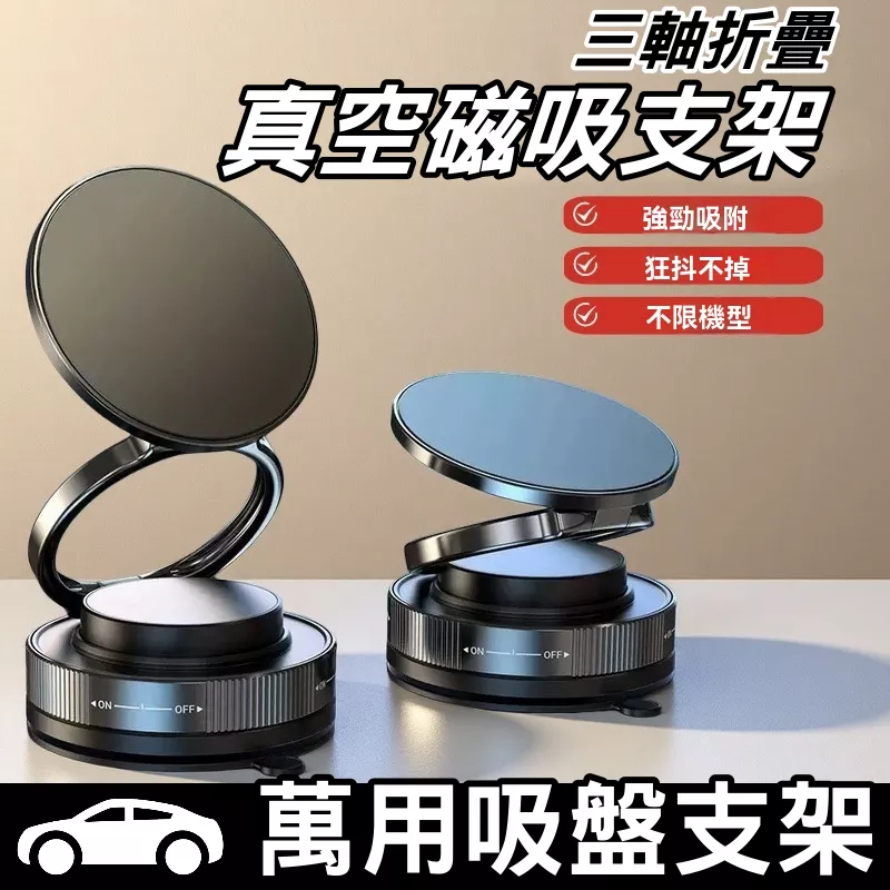 磁吸手機架【VR044209】