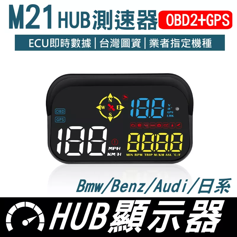 M21抬頭顯示器 【VR040955】