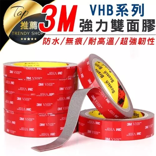 3M強力雙面膠【VR040901】